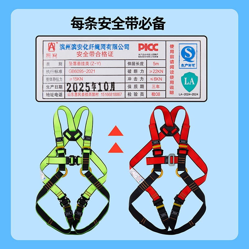 Cinto de Segurança para Escala - Outdoor Adventure Zipline avaliação e preço